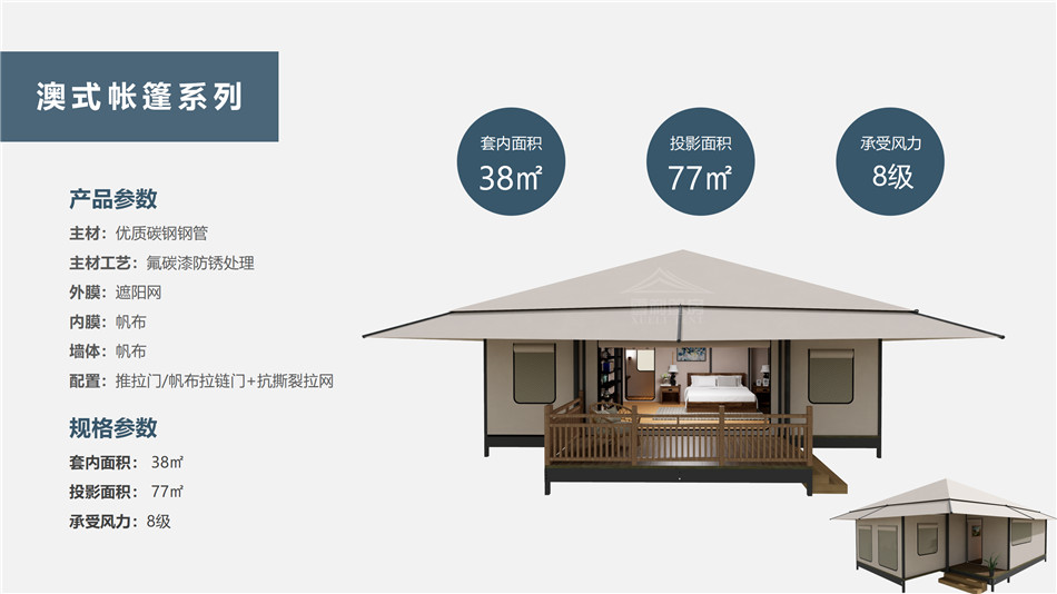 阿鲁科尔沁旗度假村帐篷：定制化设计，助力度假村打造差异化竞争力